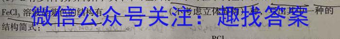 1河北省2023-2024学年高一年级选科调考第一次联考化学