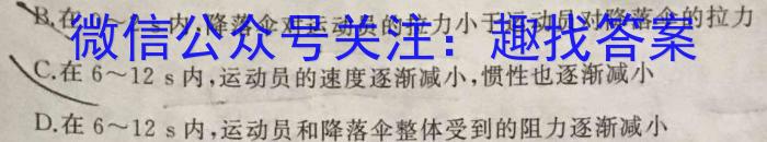 2024届全国名校高三单元检测示范卷(九)q物理