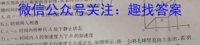 ［吉林大联考］吉林省2025届高二年级10月联考物理`