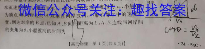 陕西省2023-2024学年度九年级第一学期素质调研一l物理