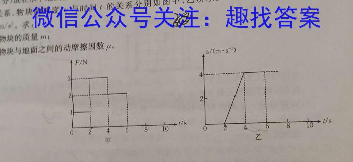 山西省2023~2024学年度九年级阶段评估检测R-PGZX H SHX(一)物理`