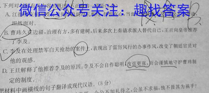 广东省2024届湛江市普通高中毕业班调研测试(24-105C)/语文