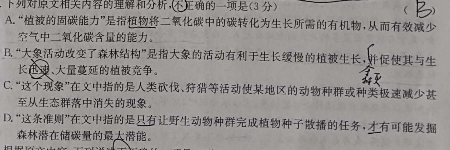 山西省2023-2024学年度上学期九年级第一学期10月联考语文