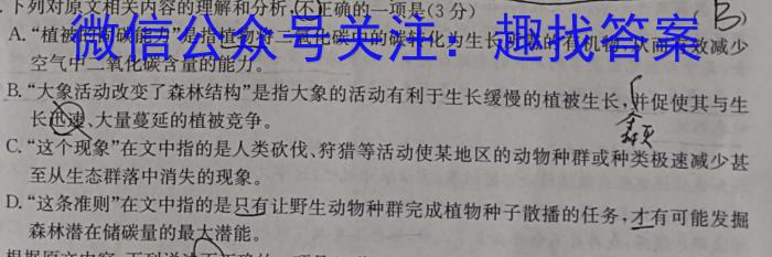 2023年秋季河南省高二期中考试联考(24-166B/24-157B/24-178B)/语文