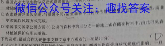 安徽省2023-2024上学期九年级第一次调研语文