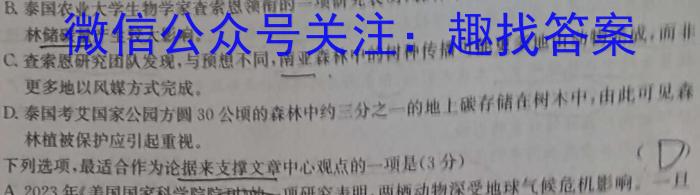 江西省上饶市民校考试联盟2023-2024学年高一年级上学期阶段测试（一）语文