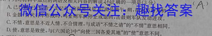 陕西省2023-2024学年度七年级第一学期第一次月考（10月）C版/语文