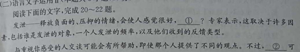 腾 云联盟2023-2024学年度上学期高三学期十月联考语文