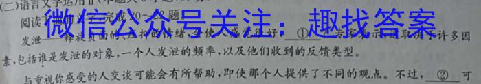 衡中同卷 2023-2024学年度高考分科综合测试卷(一)1/语文