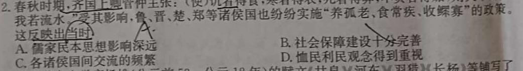 抢分课堂·高中同步教学滚动测试·月考卷（一）历史