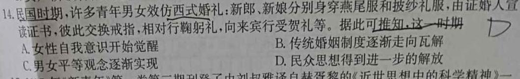 江西省2024届七年级第一次阶段适应性评估【R- PGZX A-JX】历史