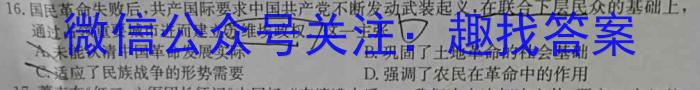 福建省部分达标学校2023-2024学年高三年级第一学期期中质量监测历史试卷