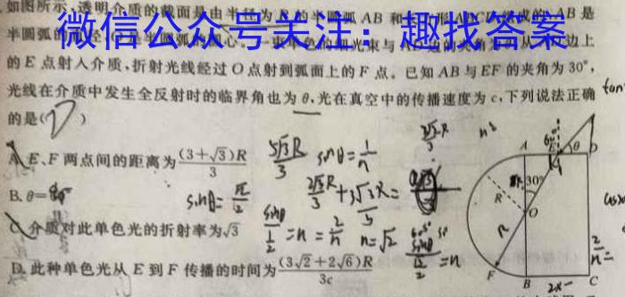 江西省2023-2024学年度九年级期中练习(二)z物理