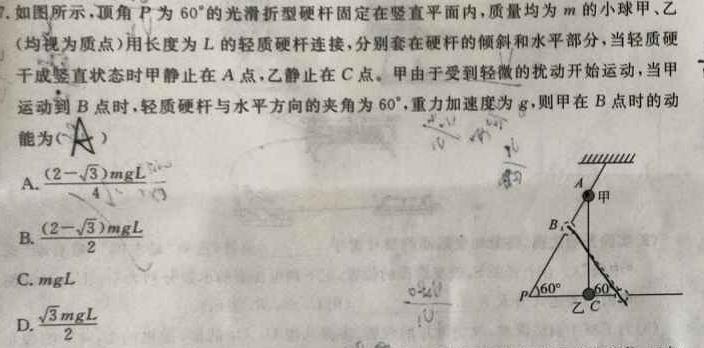 安徽省2023-2024九年级上学期阶段性练习(二)物理.