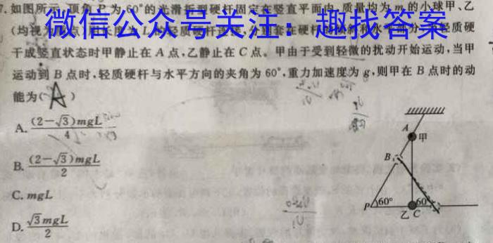 陕西省2023-2024学年度第一学期四年级第二次阶段性作业A物理`