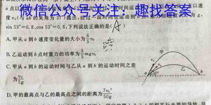 学科网2024届高三10月大联考(全国甲卷)f物理