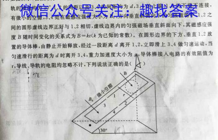 河北九年级2023-20234学年新课标闯关卷（一）HEBq物理