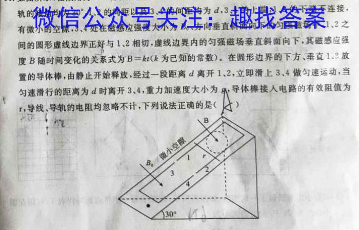 2024届广东省高三试卷10月联考(24-35C)q物理