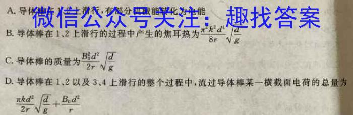 百师联盟•山西省2023-2024学年高一十月大联考物理`