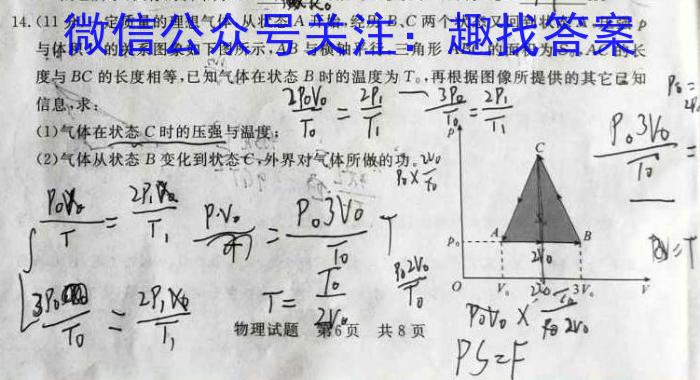 2023年河北省名校强基联盟高一期中联考（11月）q物理