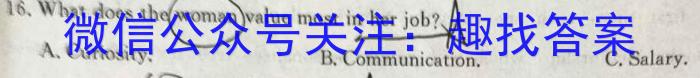 2023-2024学年上学期佛山市S7高质量发展联盟高三联考英语