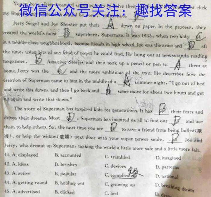 衡中同卷 2023-2024学年度上学期高三年级四调考试英语试题