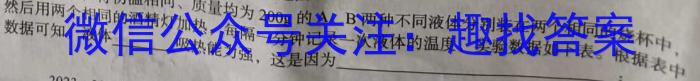 百师联盟•山西省2023-2024学年高一十月大联考q物理