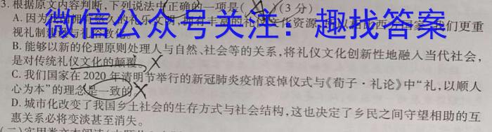 河南省2023-2024学年度八年级第一学期学习评价（1）/语文