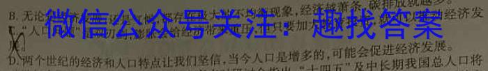 ［稳派大联考］2024届高三10月统一调研测试语文