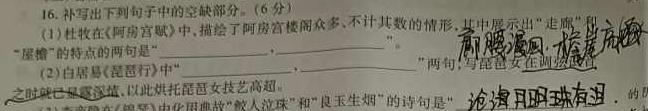 河北省高一年级选科调考第一次联考(箭头下面加横杠 HEB)语文