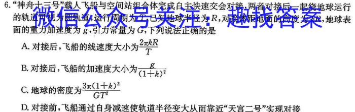 辽宁省2023-2024学年度上学期七年级阶段练习（一）l物理