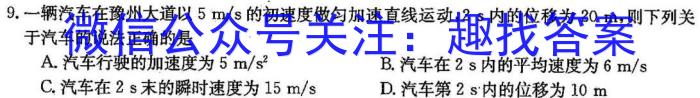 安徽省2023-2024学年第一学期九年级10月份限时训练物理`