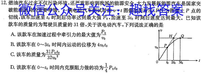 湖南省2023-2024学年高一上学期10月联考q物理