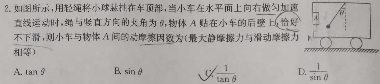 吉林省2023-2024学年高一年级上学期四校联考第一次月考物理.