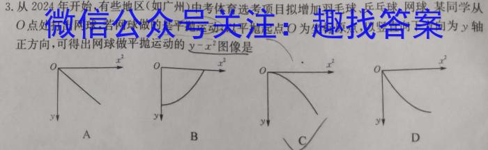 衡水金卷先享题月考卷 2023-2024学年度上学期高二年级二调考试f物理