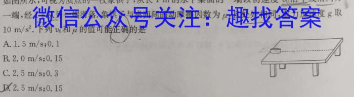 辽宁省重点高中沈阳市郊联体2023-2024学年高三上学期10月月考z物理