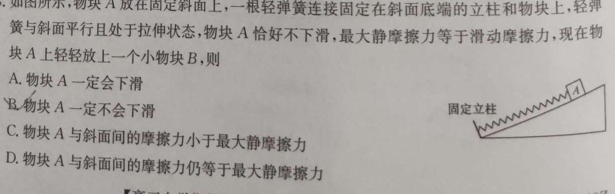 湖南省2023-2024学年高一上学期10月联考物理.