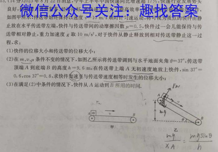 2023-2024学年贵州省高二年级联考(24-48B)物理`