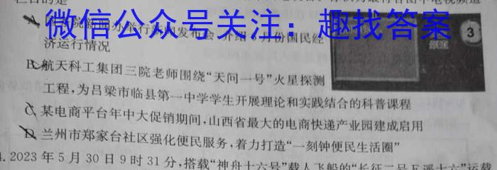 高三年级三金联盟第二次月考试题(卷)政治~