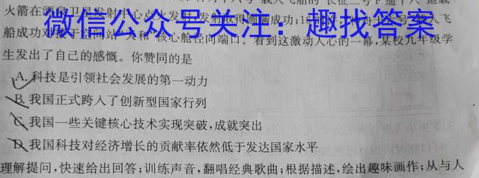 安徽省池州市贵池区2024届九年级（上）期末考试政治试卷d答案