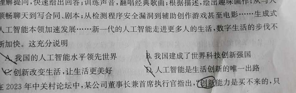 河南省宜阳县2023-2024学年第二学期七年级期中质量监测思想政治部分