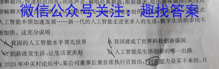 江西省2024届九年级阶段性检测题（12.26）政治试卷d答案