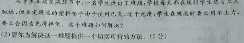 【精品】2024年安徽省初中学业水平考试模拟（二）试题卷思想政治