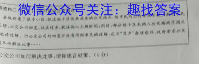 陕西省2023年秋季九年级期中素养测评卷B政治~