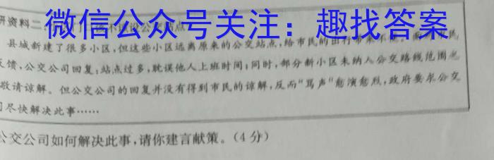 智慧上进 广东省2023-2024学年高三11月统一调研测试政治~