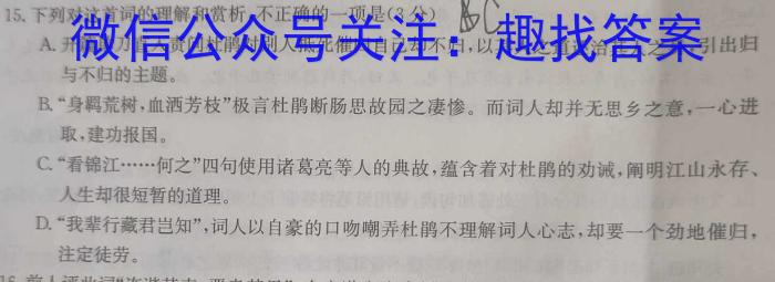 陕西省2023-2024学进度第一学期九年级期中教学检测A语文