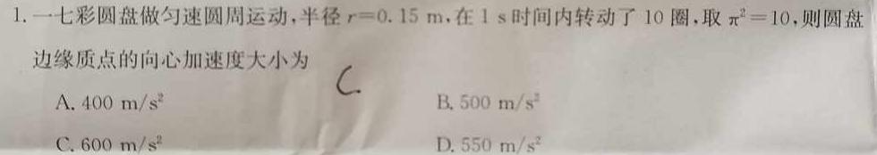 安徽省2023-2024学年度第一学期九年级第一次诊断性阶段检测物理.