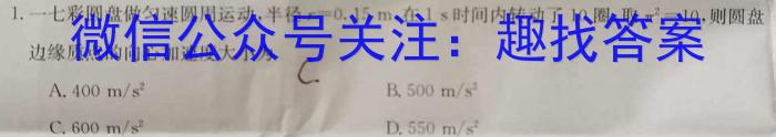 2023-2024学年内蒙古高二考试10月联考(☆)物理`