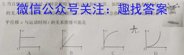 衡水金卷·广东省2024届高三10月联考q物理