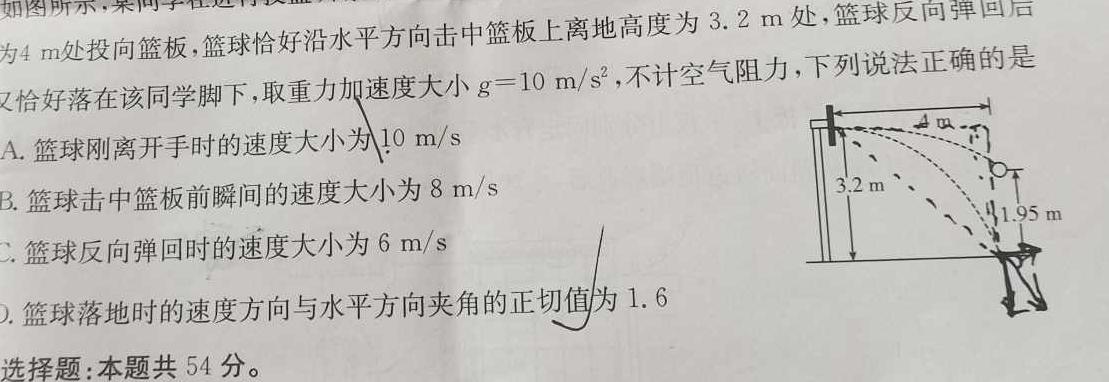 [今日更新]皖智教育·全程达标卷·安徽第一卷·2023-2024学年九年级全程达标卷期中调研卷.物理试卷答案